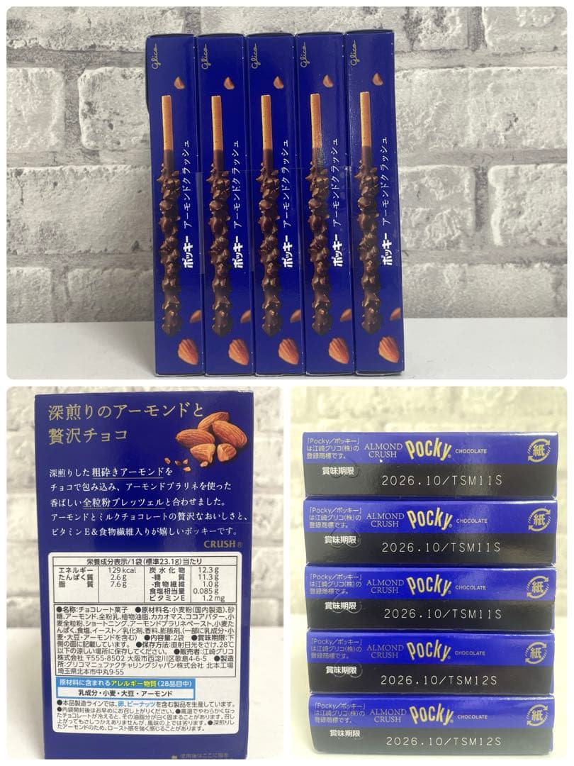 お菓子まとめ売り ポッキー スタバ プレミアムミックス