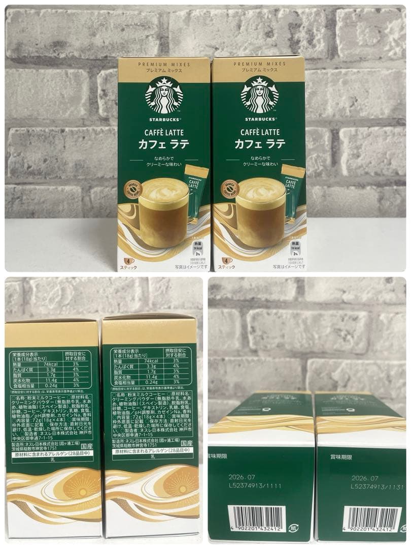 お菓子まとめ売り ポッキー スタバ プレミアムミックス