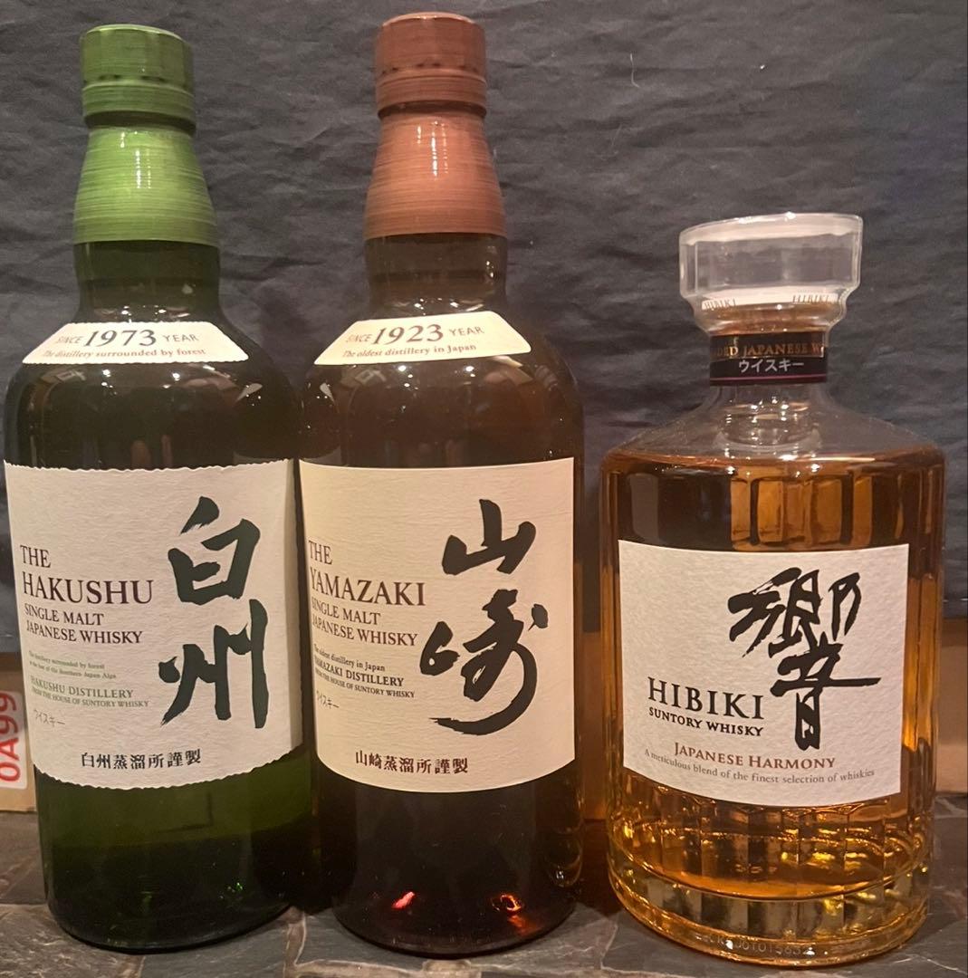 響　山崎　白州　3本セット