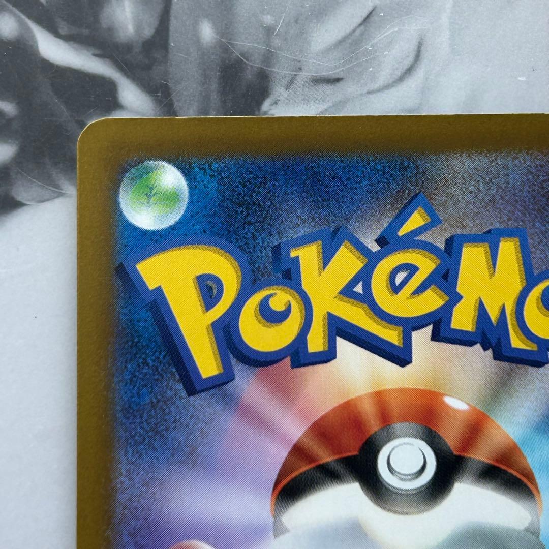 ポケモンカード メガゲンガーex sar 加工ズレ エラー 魂抜け