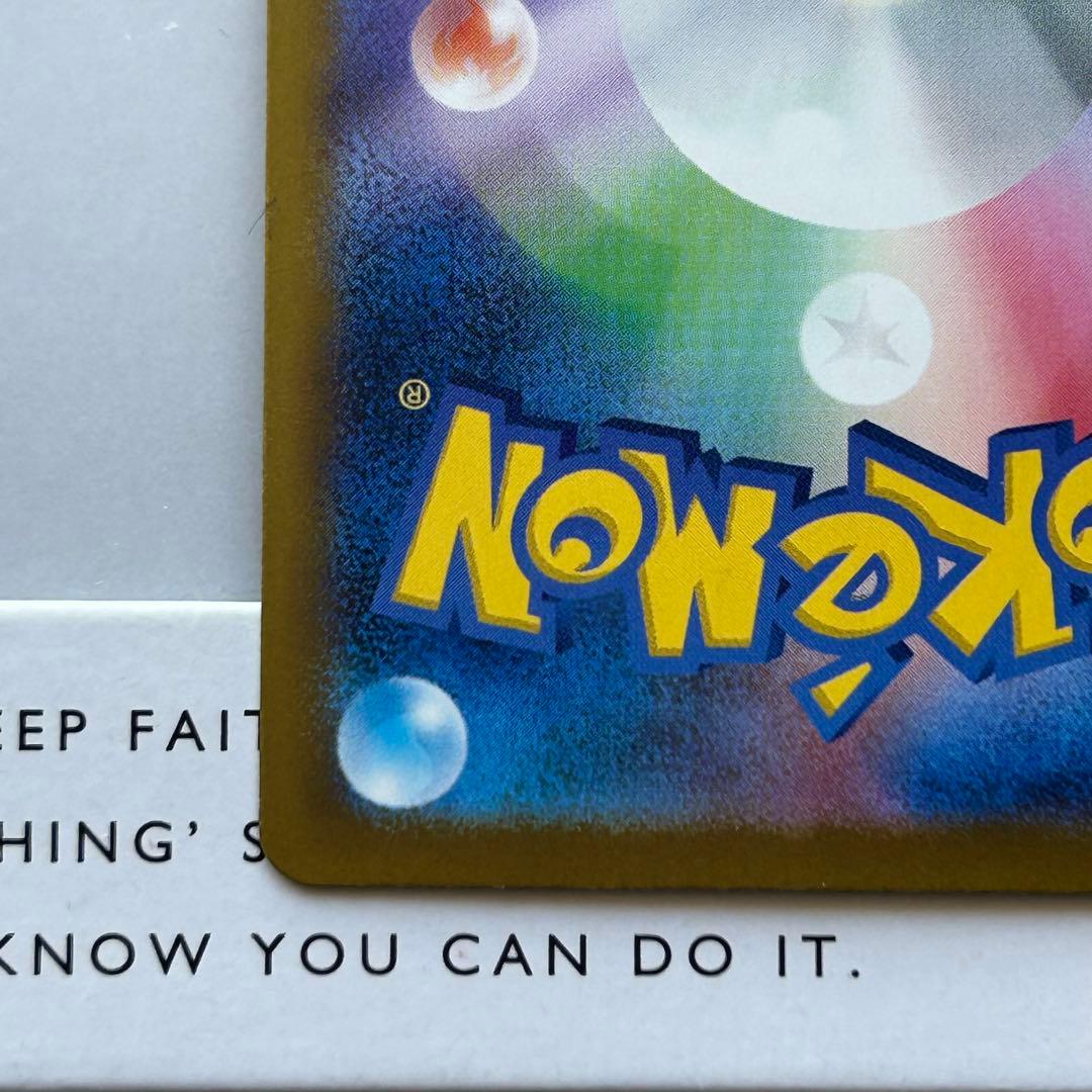 ポケモンカード メガゲンガーex sar 加工ズレ エラー 魂抜け