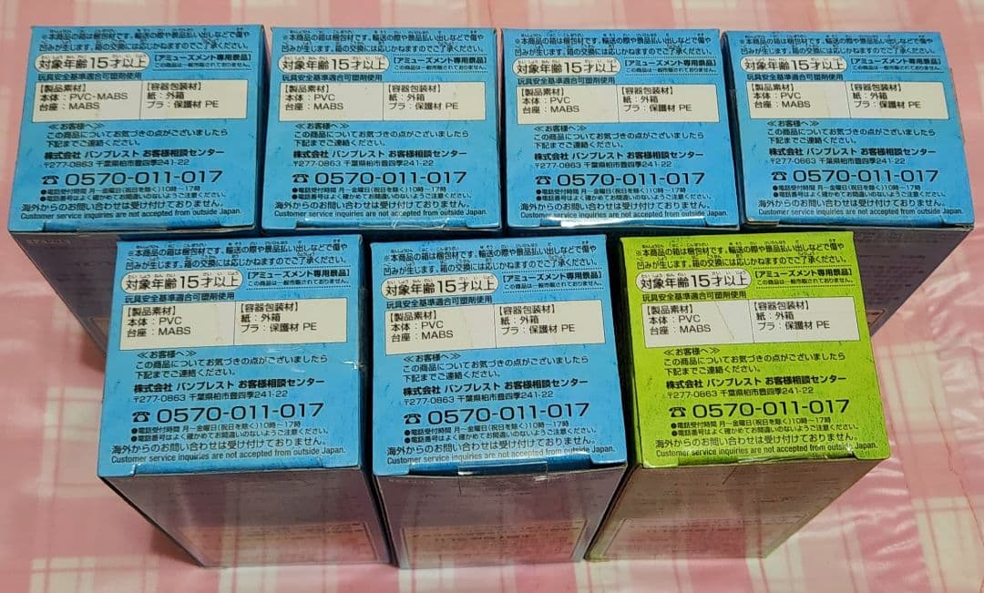 ドラゴンボール コレクタブル トレジャーラリー 7個セット