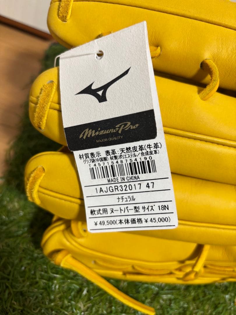 ヌートバーモデル　クラフテッドエディション　ミズノプロ 外野手