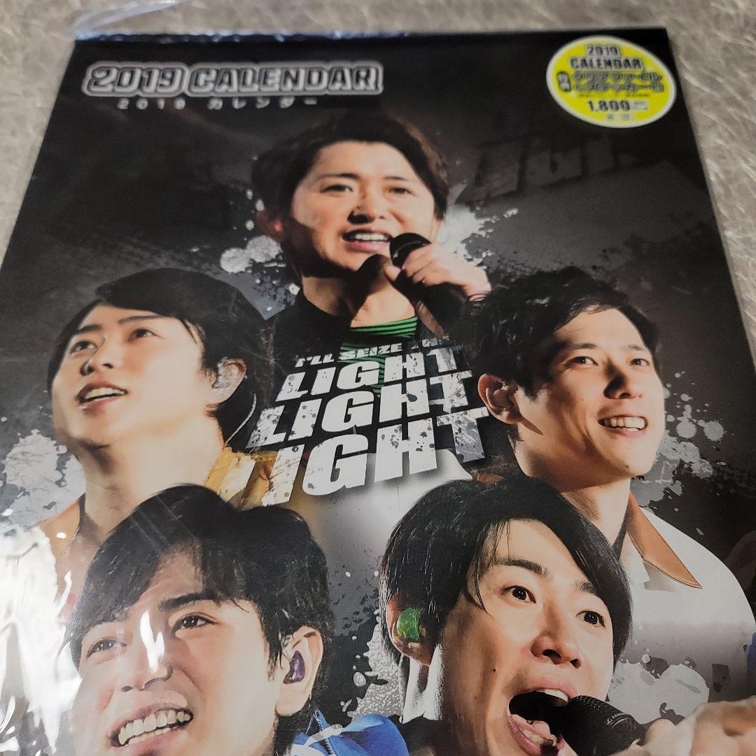 2019 カレンダー STARTO ENTERTAINMENT