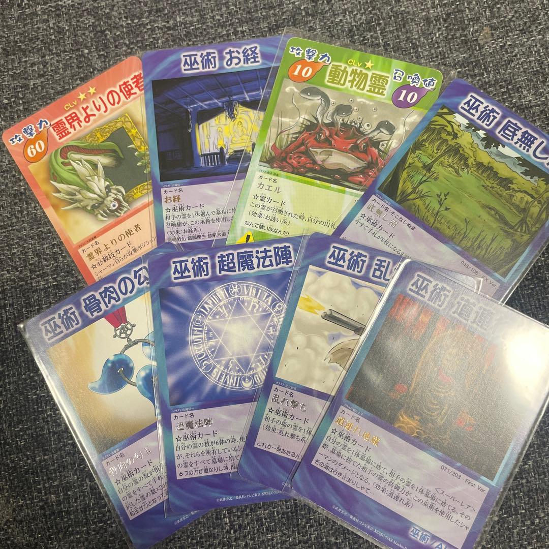 シャーマンキングカード　first 汎用カードセット