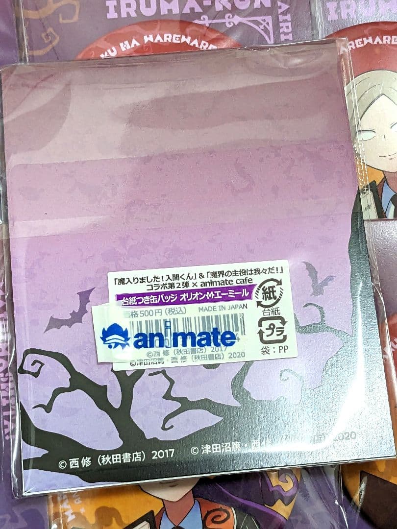 魔界の主役は我々だ エーミール アニカフェ缶バッジまとめ売り