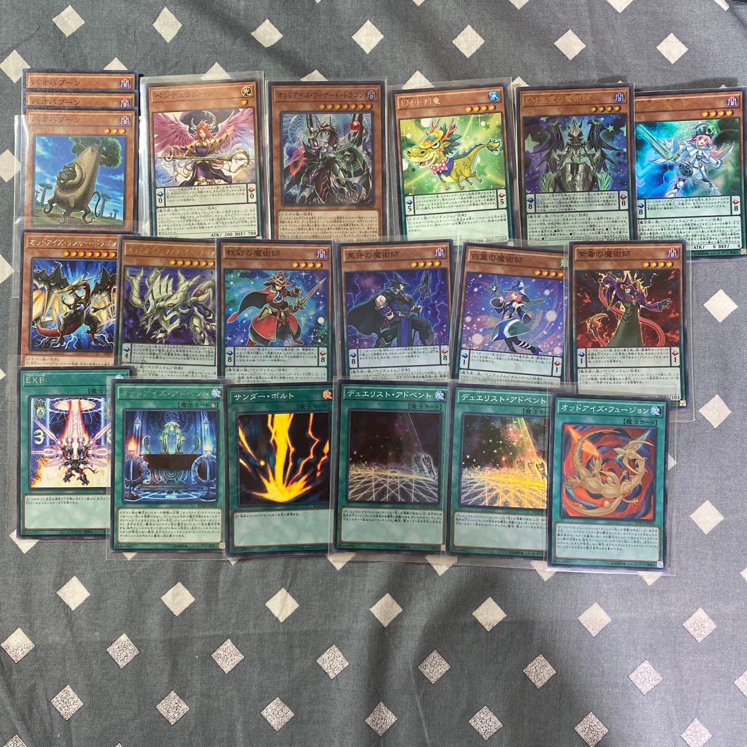 遊戯王　オッドアイズ　デッキ