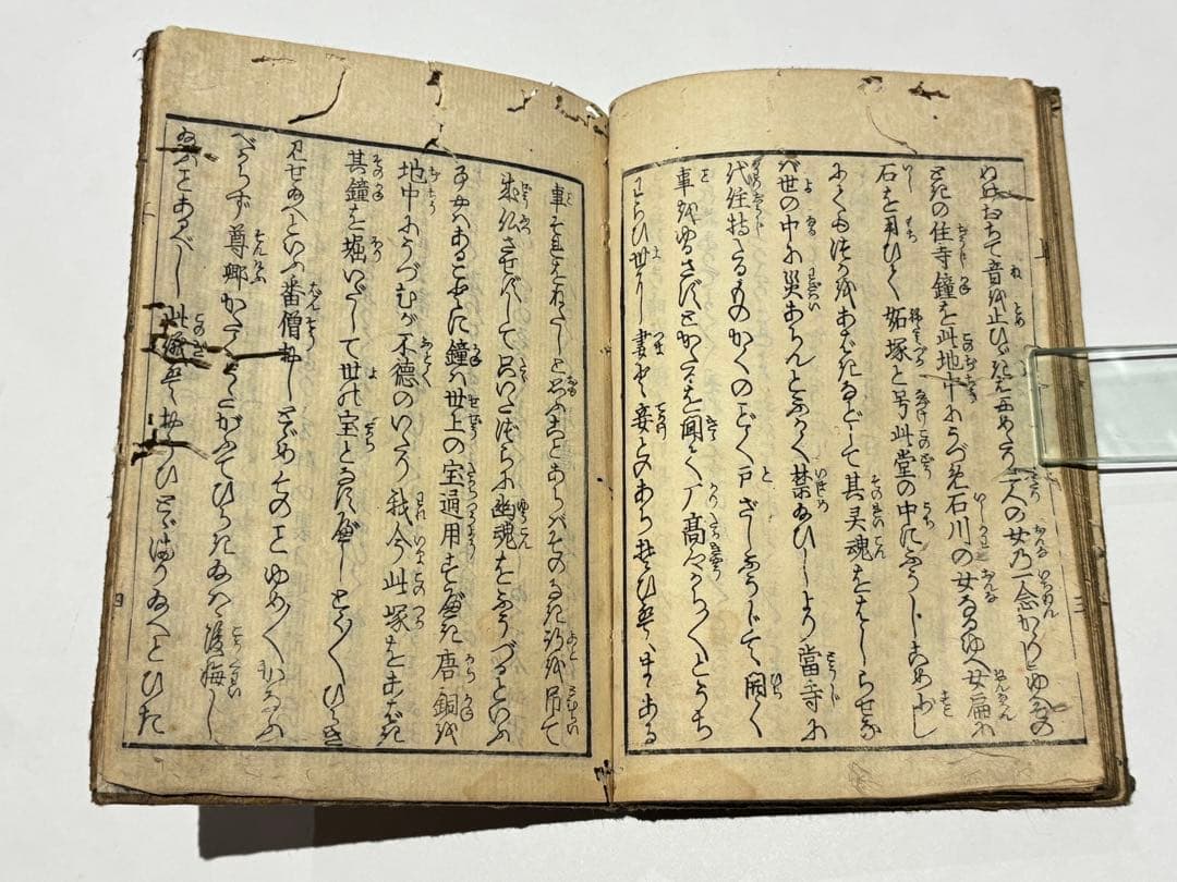 「當盛水滸伝 上之巻」一妙開程由（歌川国芳）画 1冊|春画 艶本 浮世絵 和本