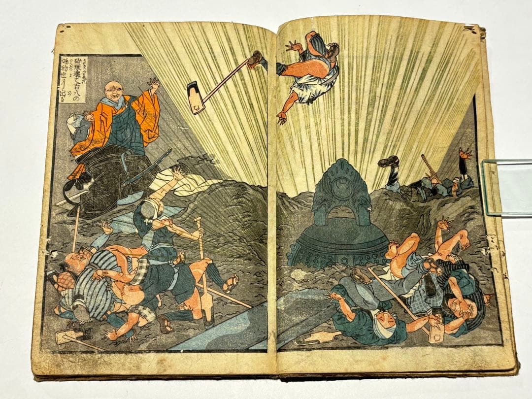 「當盛水滸伝 上之巻」一妙開程由（歌川国芳）画 1冊|春画 艶本 浮世絵 和本