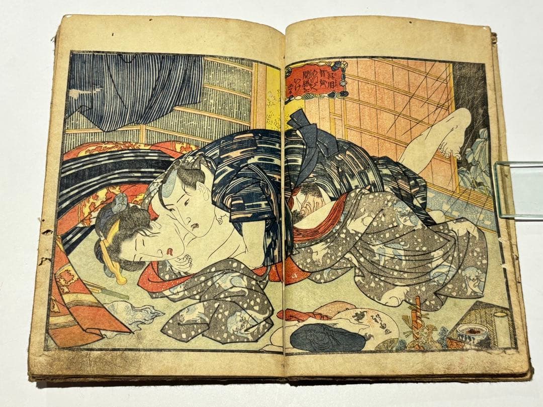 「當盛水滸伝 上之巻」一妙開程由（歌川国芳）画 1冊|春画 艶本 浮世絵 和本