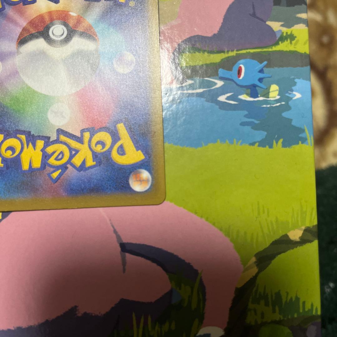 メガカイリューex MA ※エラーカード　中国語エラー　ローダー付き