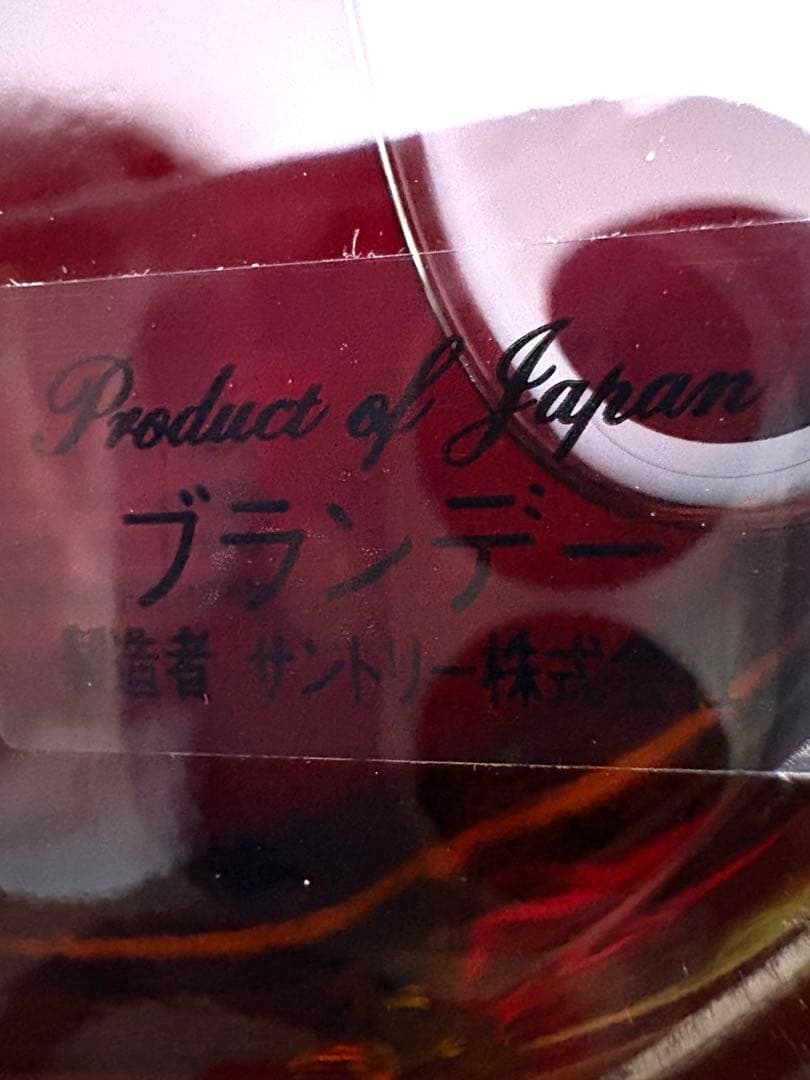 新品未使用☆Suntory Brandy Extra バンジョー型ウィスキー