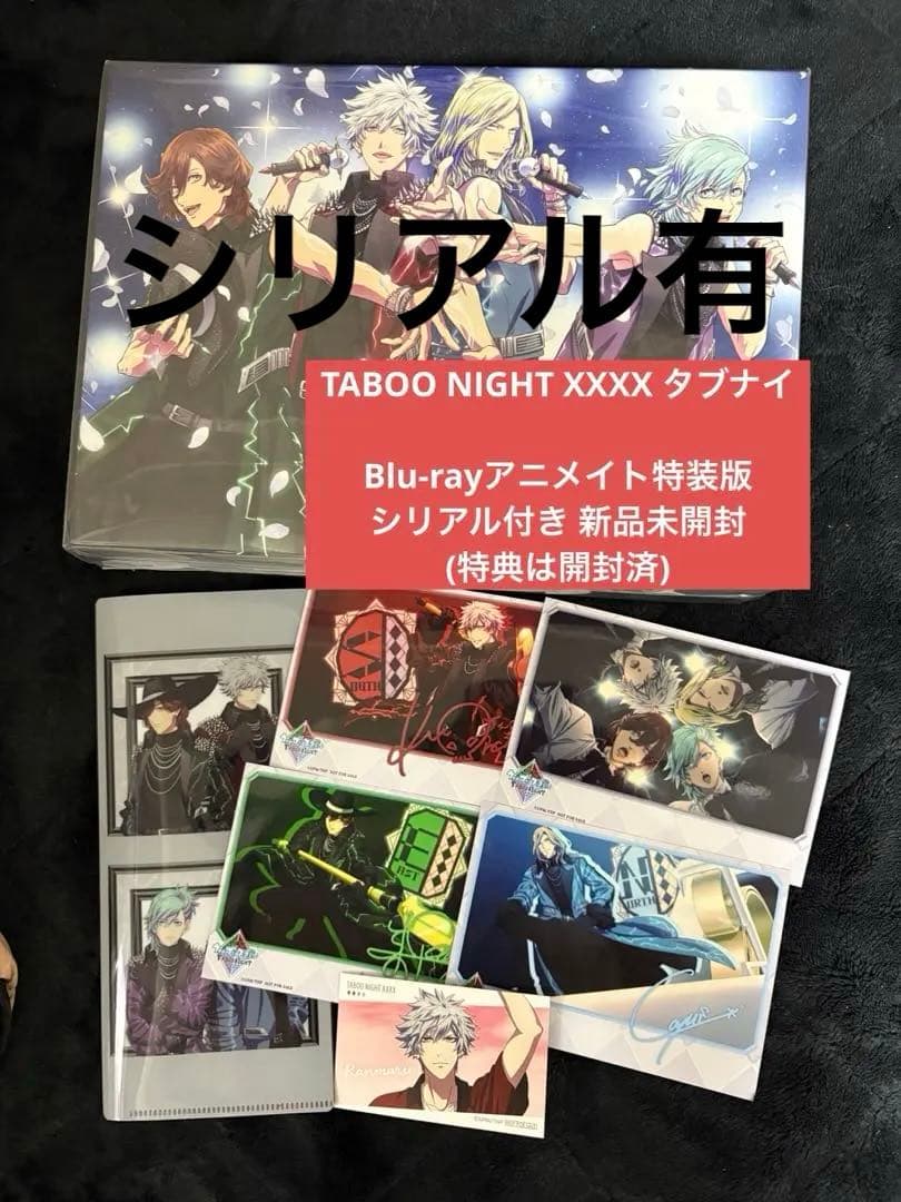 TABOO NIGHT XXXX タブナイ 購入特典 シリアル有り Bluray