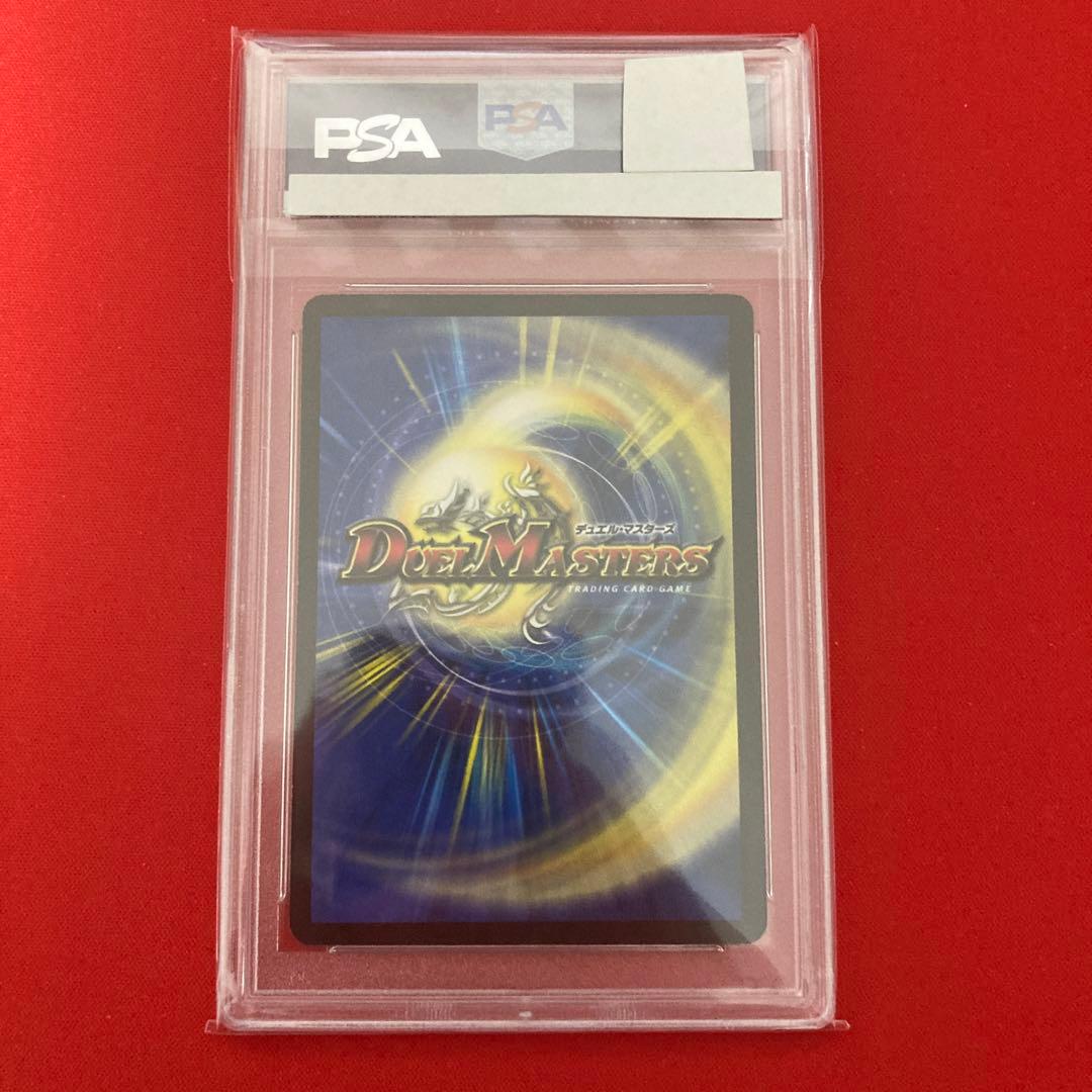 PSA9 超神星ネプチューン・シュトローム