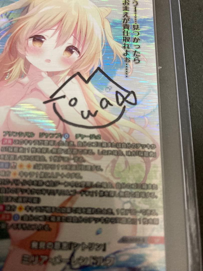 lyceeきゃべつそふと 直筆サイン ミリア・メーレンドルフ