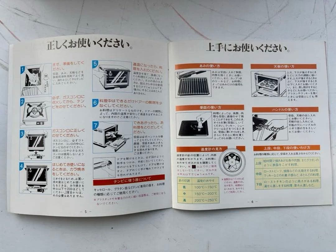 【希少レトロ新品未使用】天火オーブン-象印テンピハイメニュー