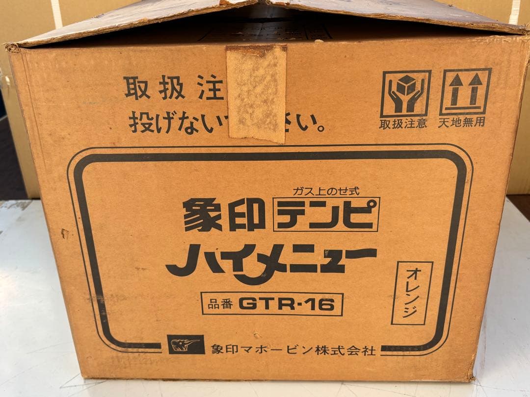 【希少レトロ新品未使用】天火オーブン-象印テンピハイメニュー