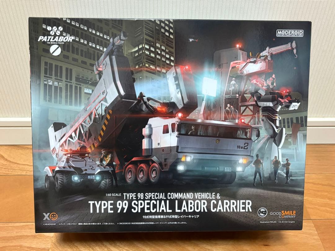 MODEROID 1/60 98式特型指揮車&99式特型レイバーキャリア 未組立