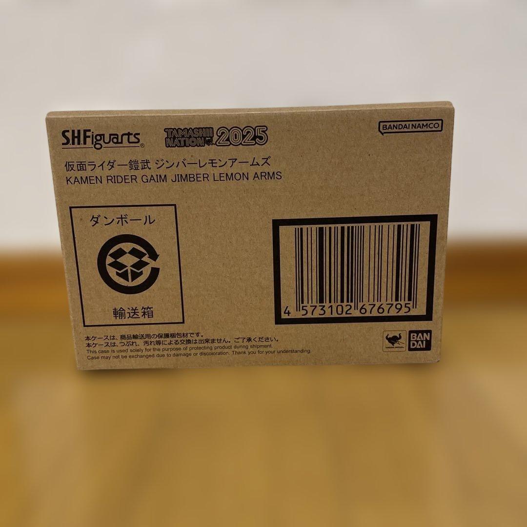 S.H.Figuarts（真骨彫製法） 仮面ライダー鎧武 ジンバーレモンアームズ