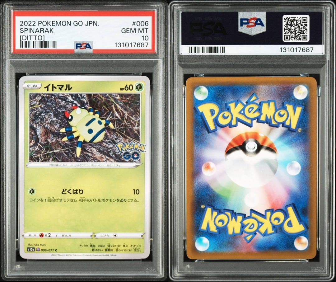 【psa10】イトマル C S10b ポケモンGO 006/071