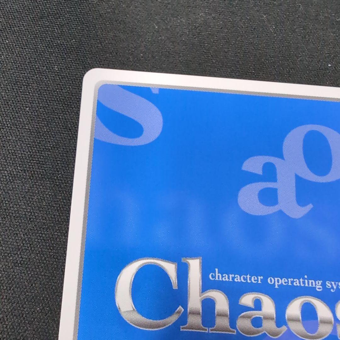 chaos 二条院羽月 SP サイン【まとめ不可】
