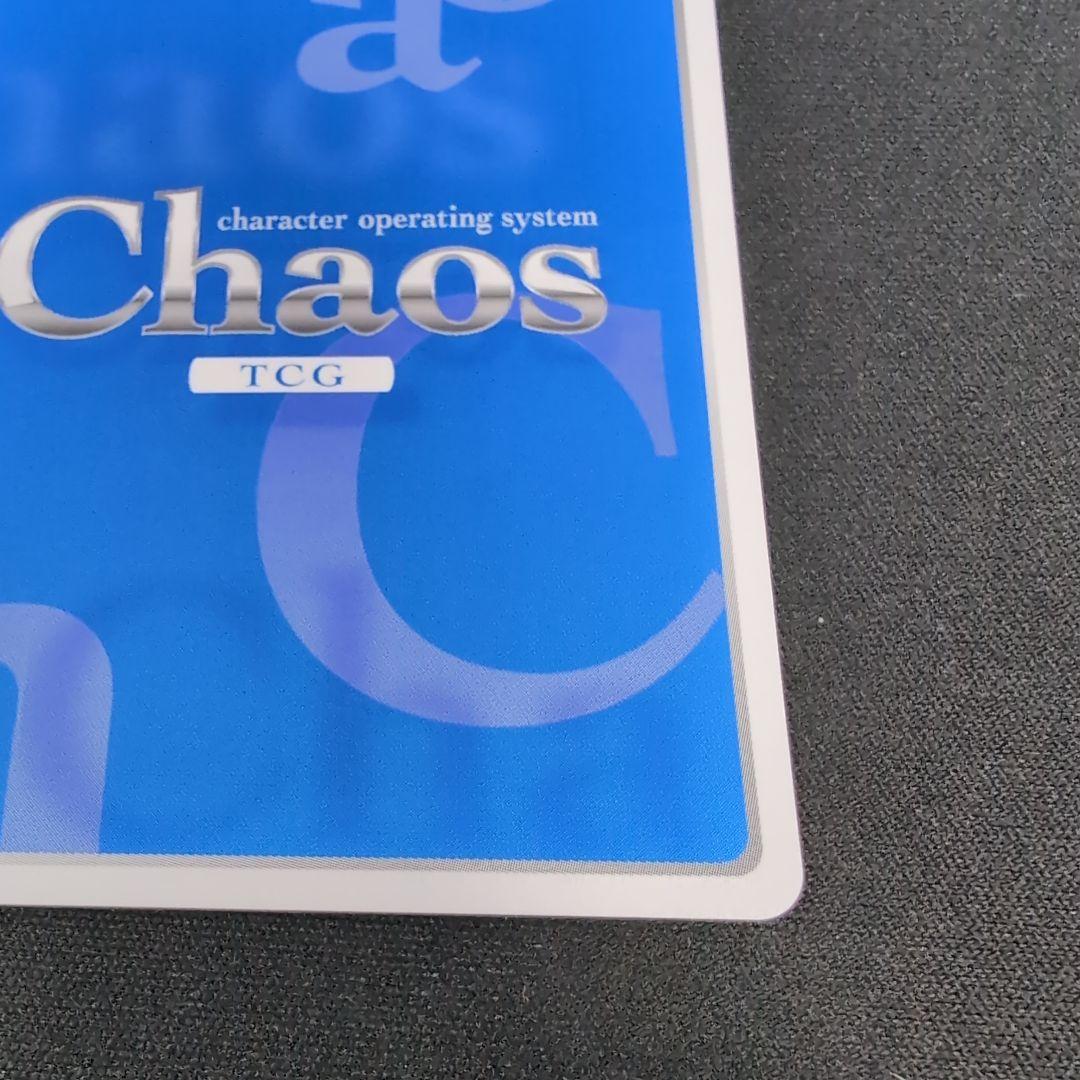 chaos 二条院羽月 SP サイン【まとめ不可】