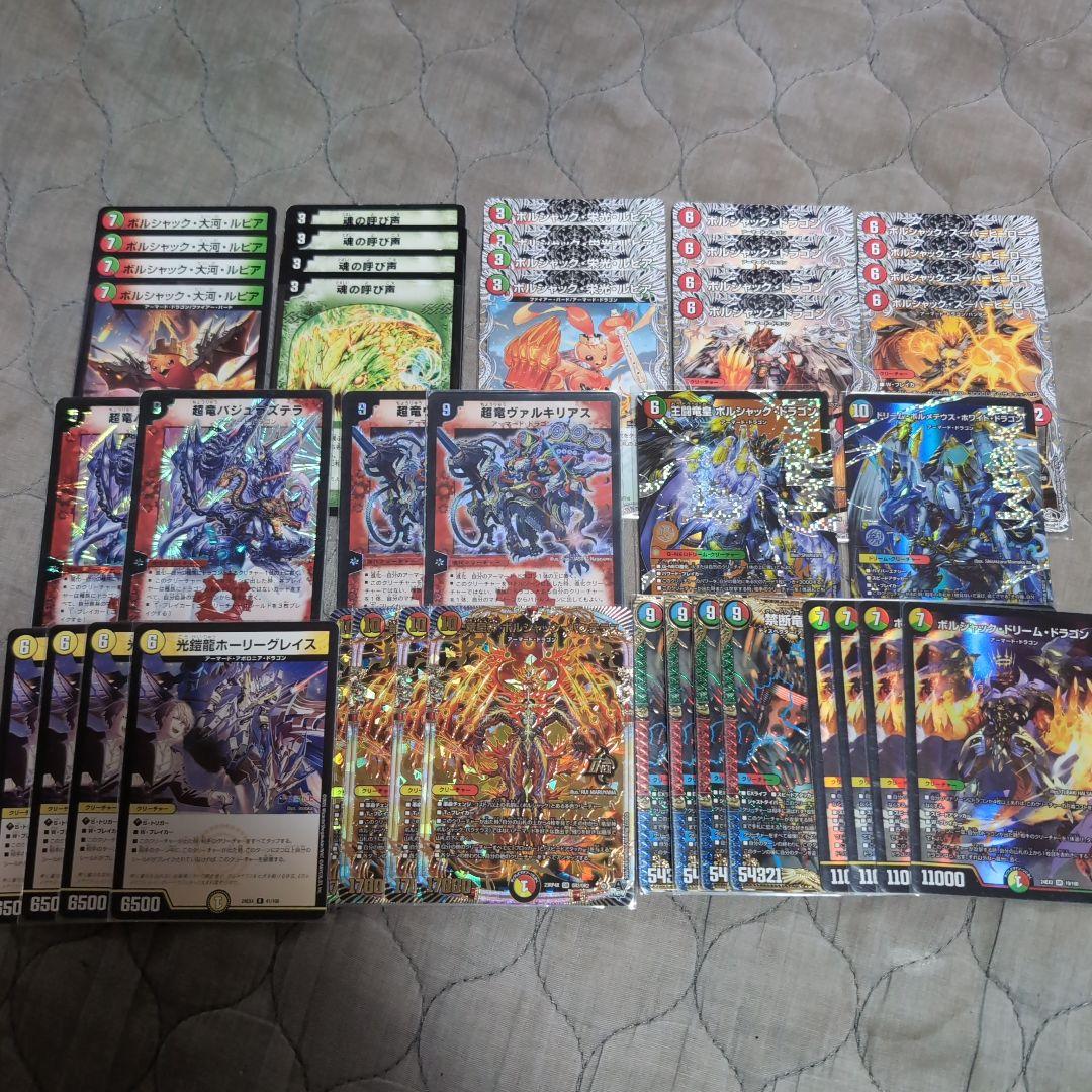 ボルシャックパーツ