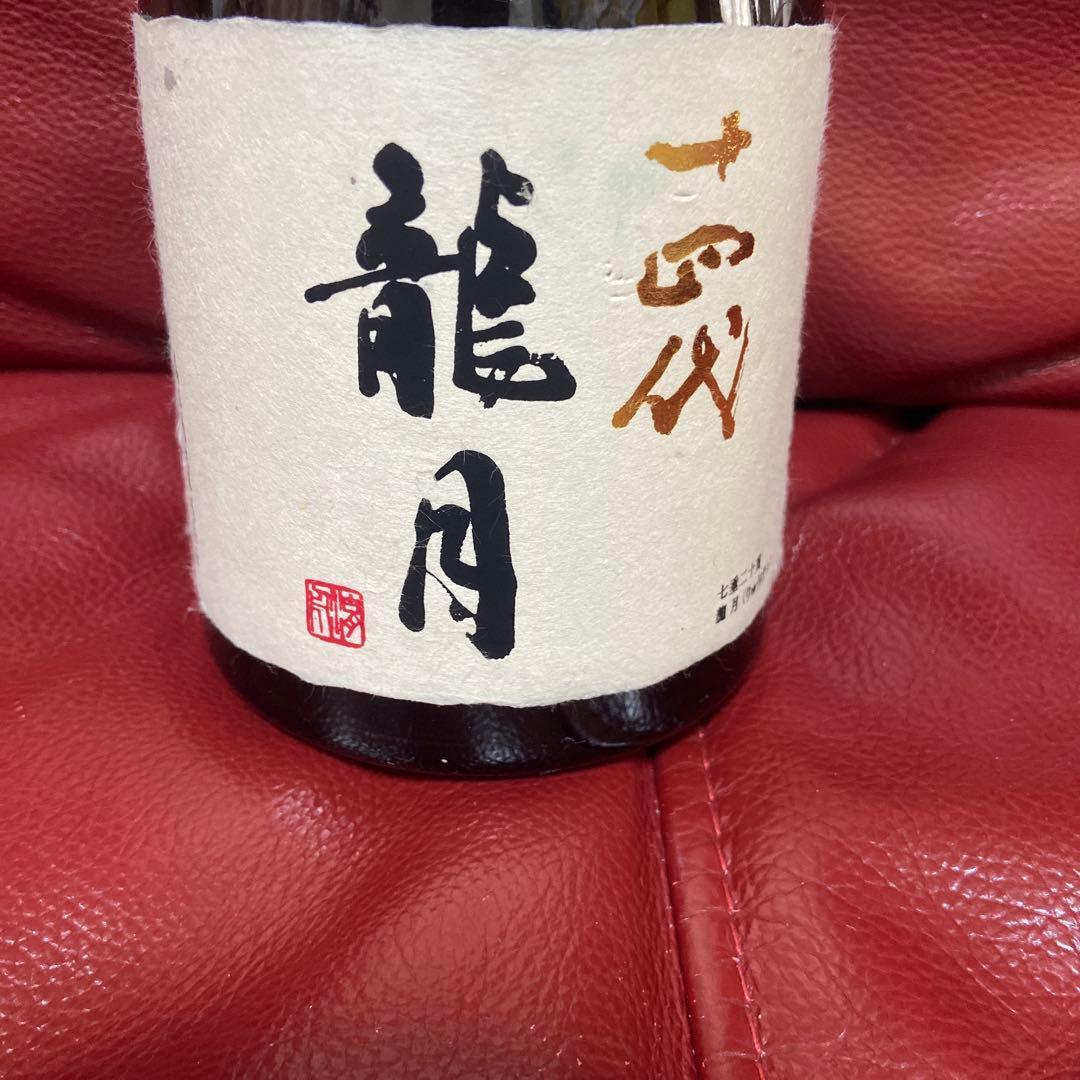 十四代龍月空瓶