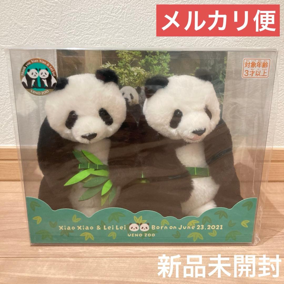上野動物園 シャオシャオ レイレイ ぬいぐるみセット 双子パンダありがとう商品