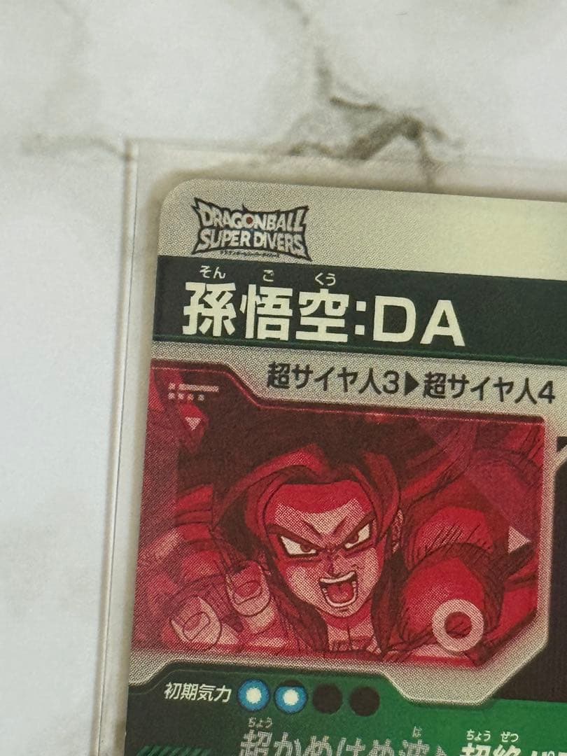 ドラゴンボールスーパーダイバーズ SDV5-055 パラレル 孫悟空：DA