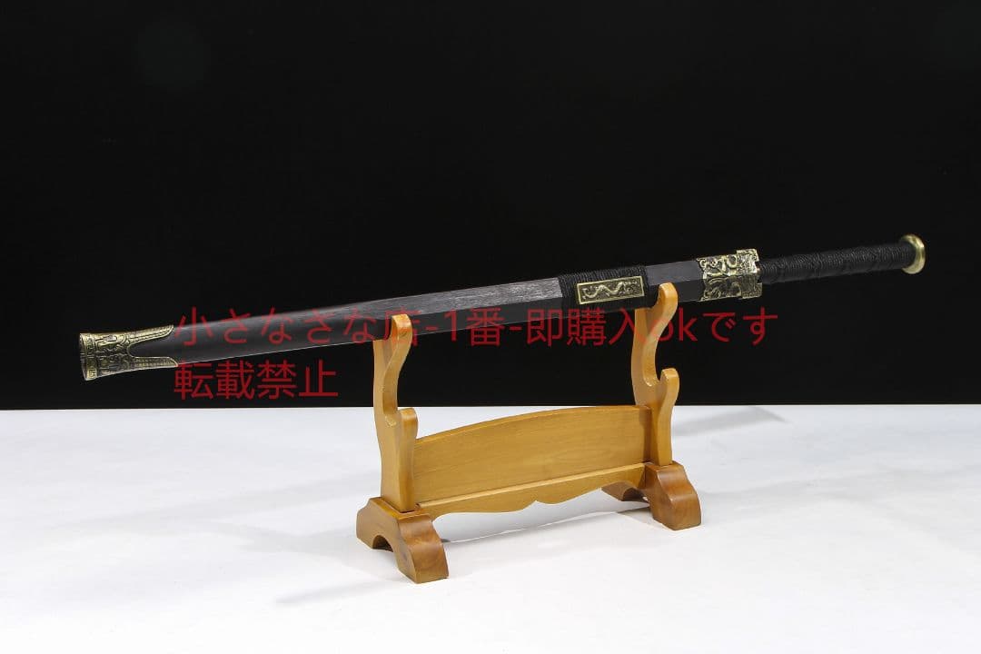 双竜漢剣に赤く刻まれた紋様 古兵器 武具 刀装具 日本刀 模造刀 居合刀