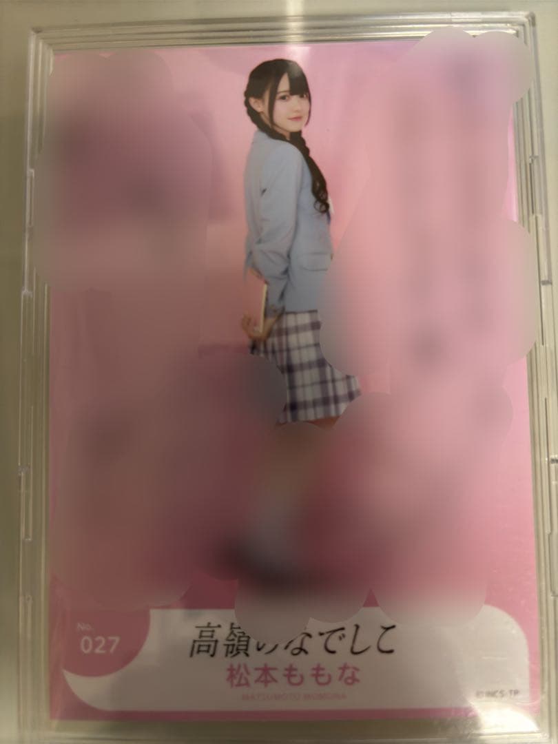 高嶺のなでしこ 松本ももな 直筆 サイン 生写真 恋を知った世界