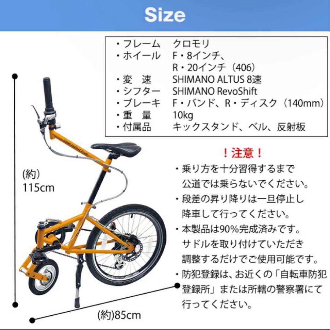 【新品】outre ワンポイントファイブ 自転車1.5輪車 黄