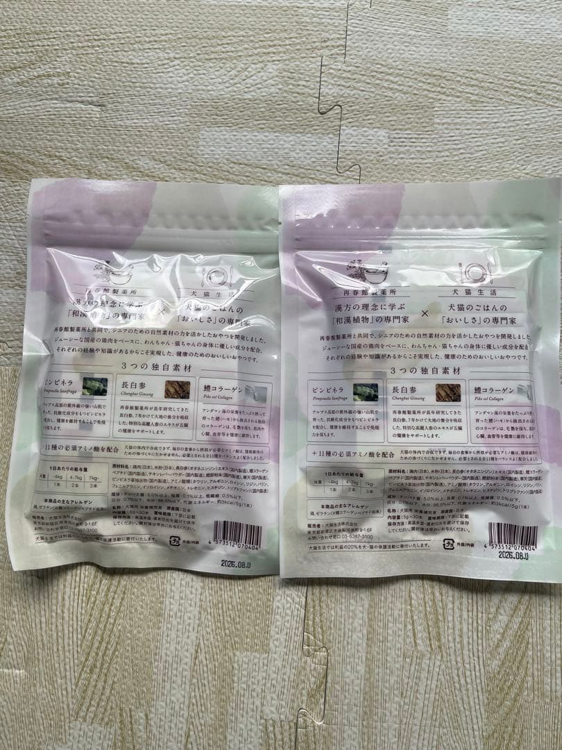 犬猫生活　エイジングケアピューレ（犬用）2セット