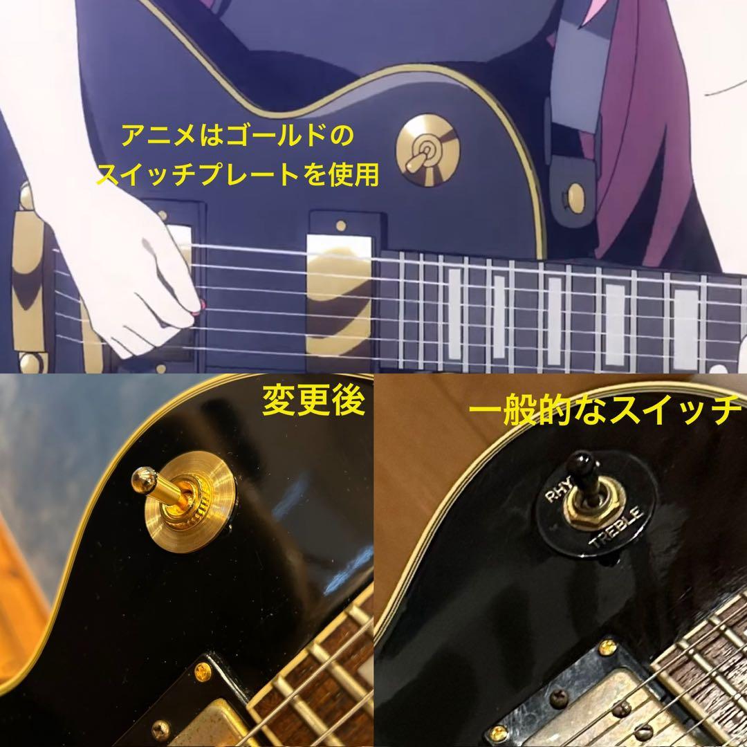 ぼっち・ざ・ろっく後藤ひとり(ぼっちちゃん)モデル　レスポールカスタム美品