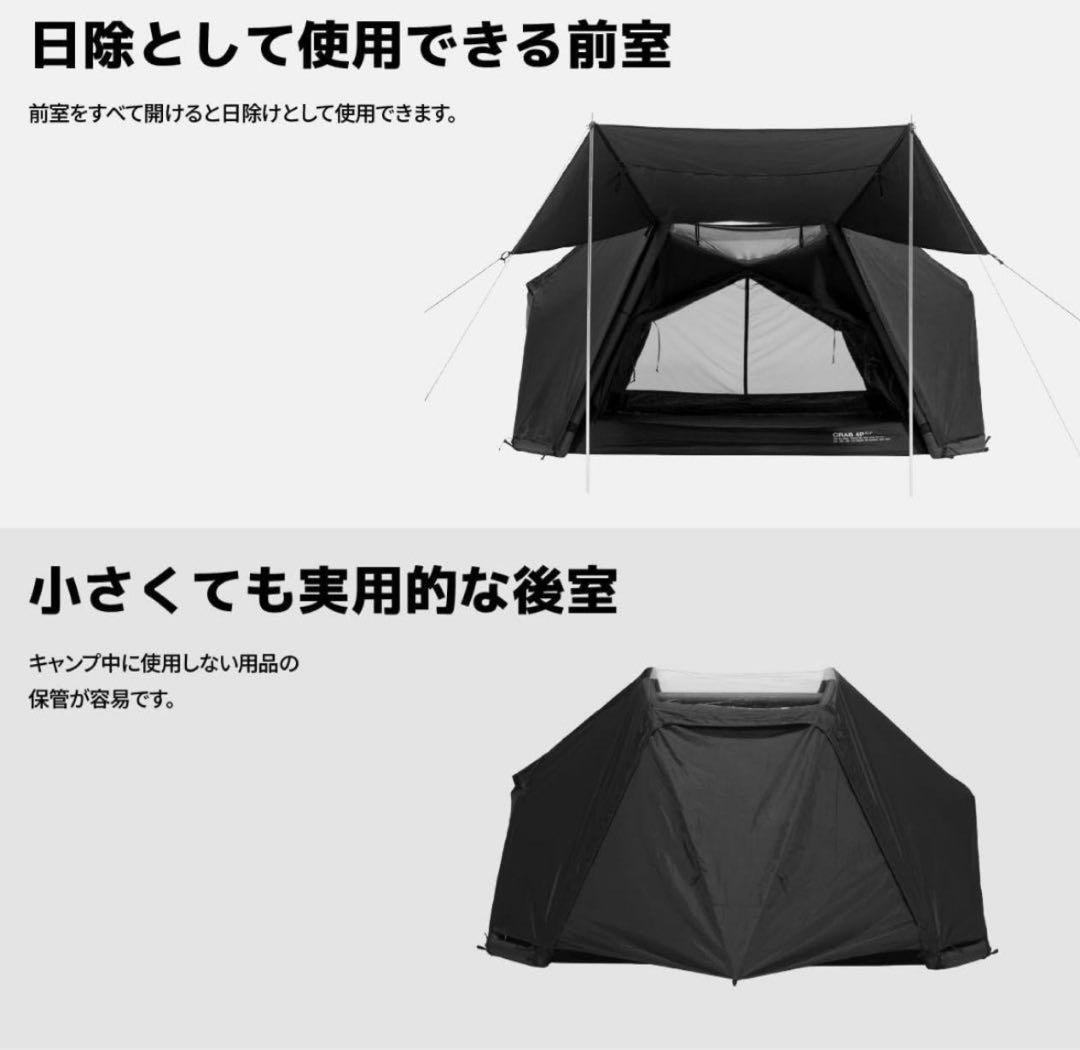 ケムビル　カニ4P エアーテント　camvil
