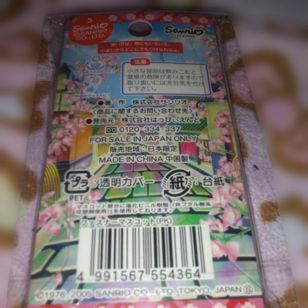 超激レア‼️レトロ‼️2005年‼️京都限定 ハローキティ 着物キーホルダー