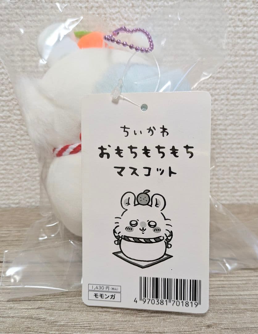 ちいかわ おもちもちもちマスコット コンプリート6点セット