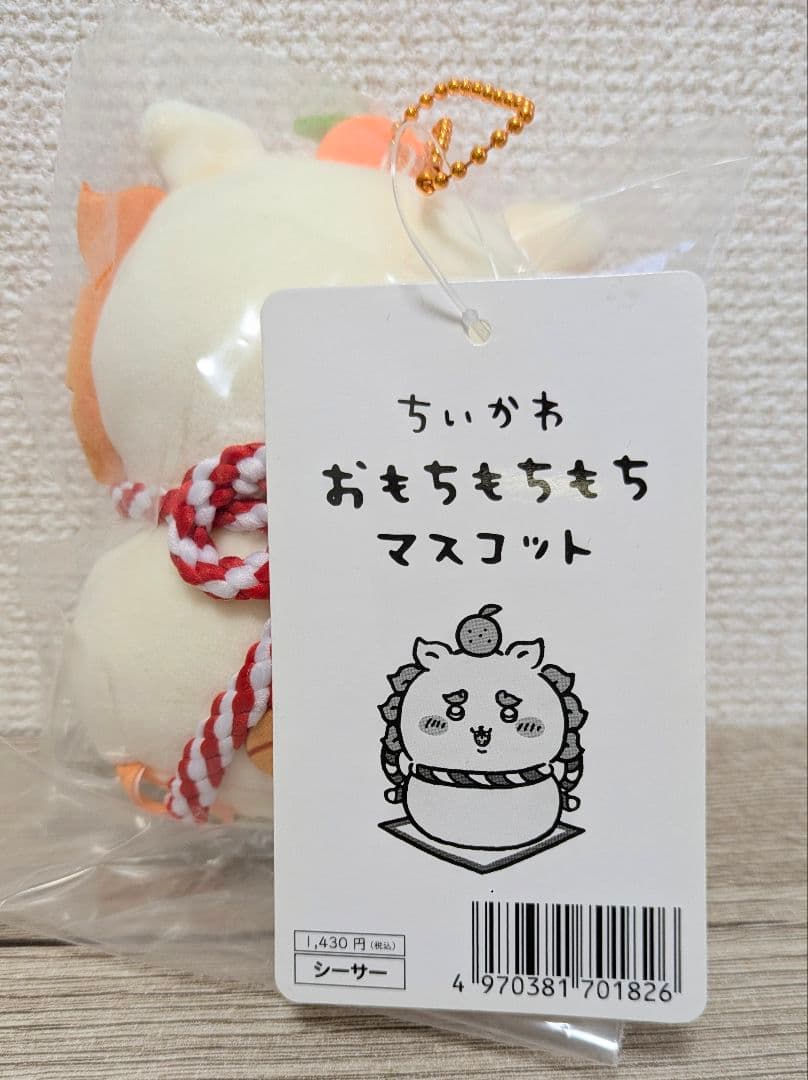 ちいかわ おもちもちもちマスコット コンプリート6点セット