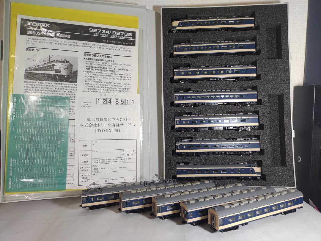 TOMIX583系12両 (先頭車クハネ581) 7両+増結5両 485 183