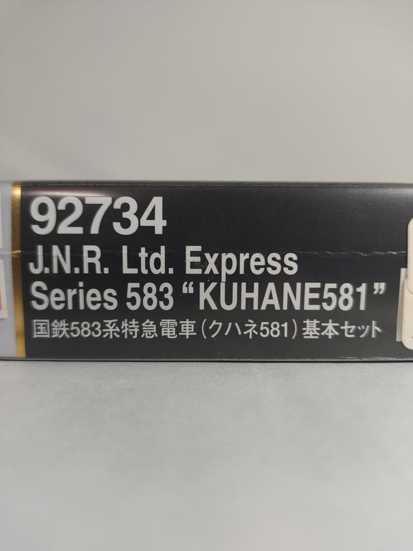 TOMIX583系12両 (先頭車クハネ581) 7両+増結5両 485 183