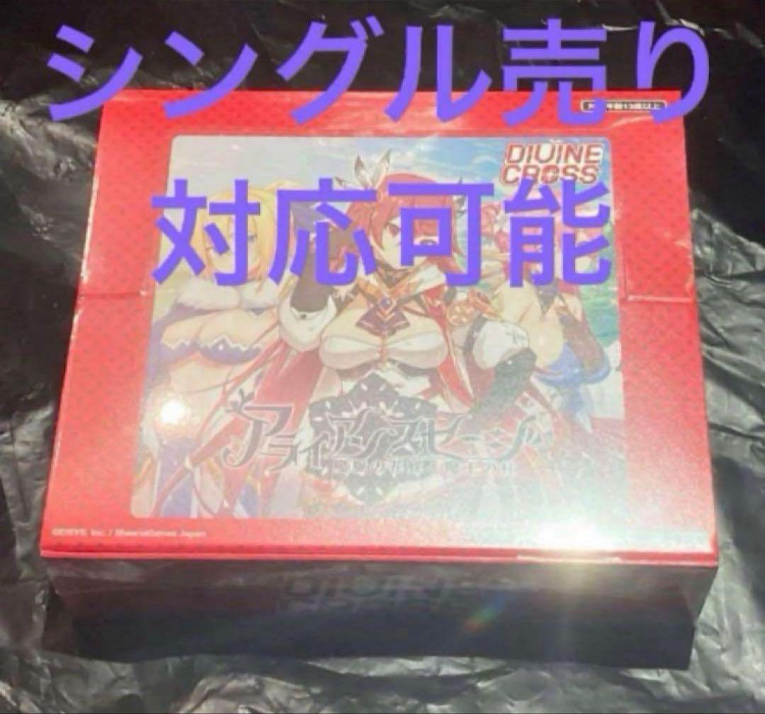 アライアンスセージ 新品未開封 BOX divine cross アラセジ 1