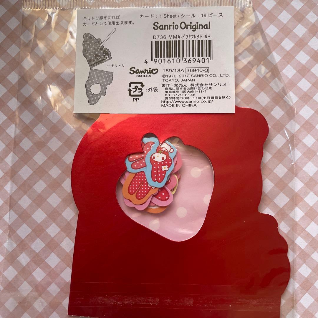 激レア　マイメロ　いちご　フレークシール　2012 サンリオ　Sanrio