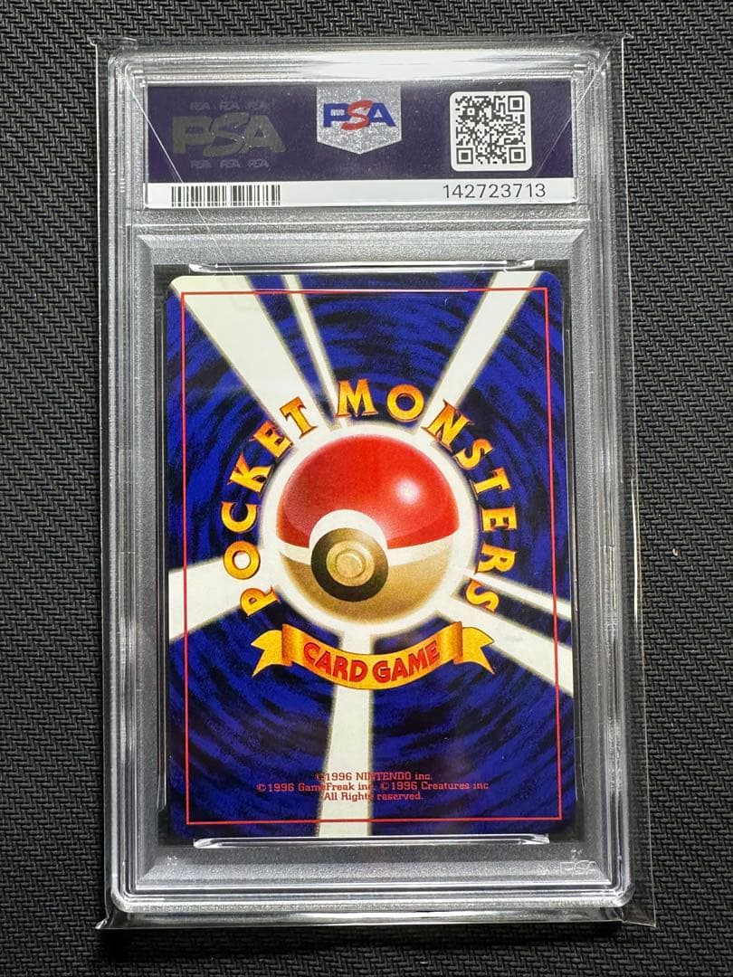 ポケモンカード　オムスター　通信進化　PSA7