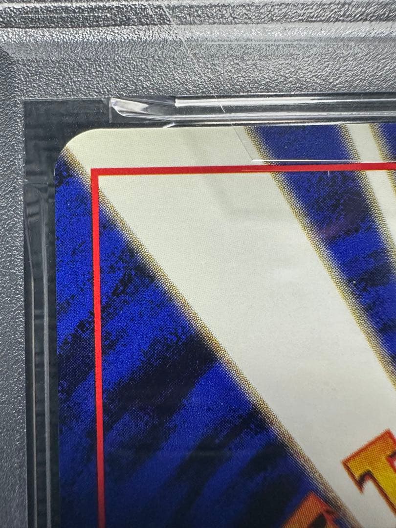 ポケモンカード　オムスター　通信進化　PSA7