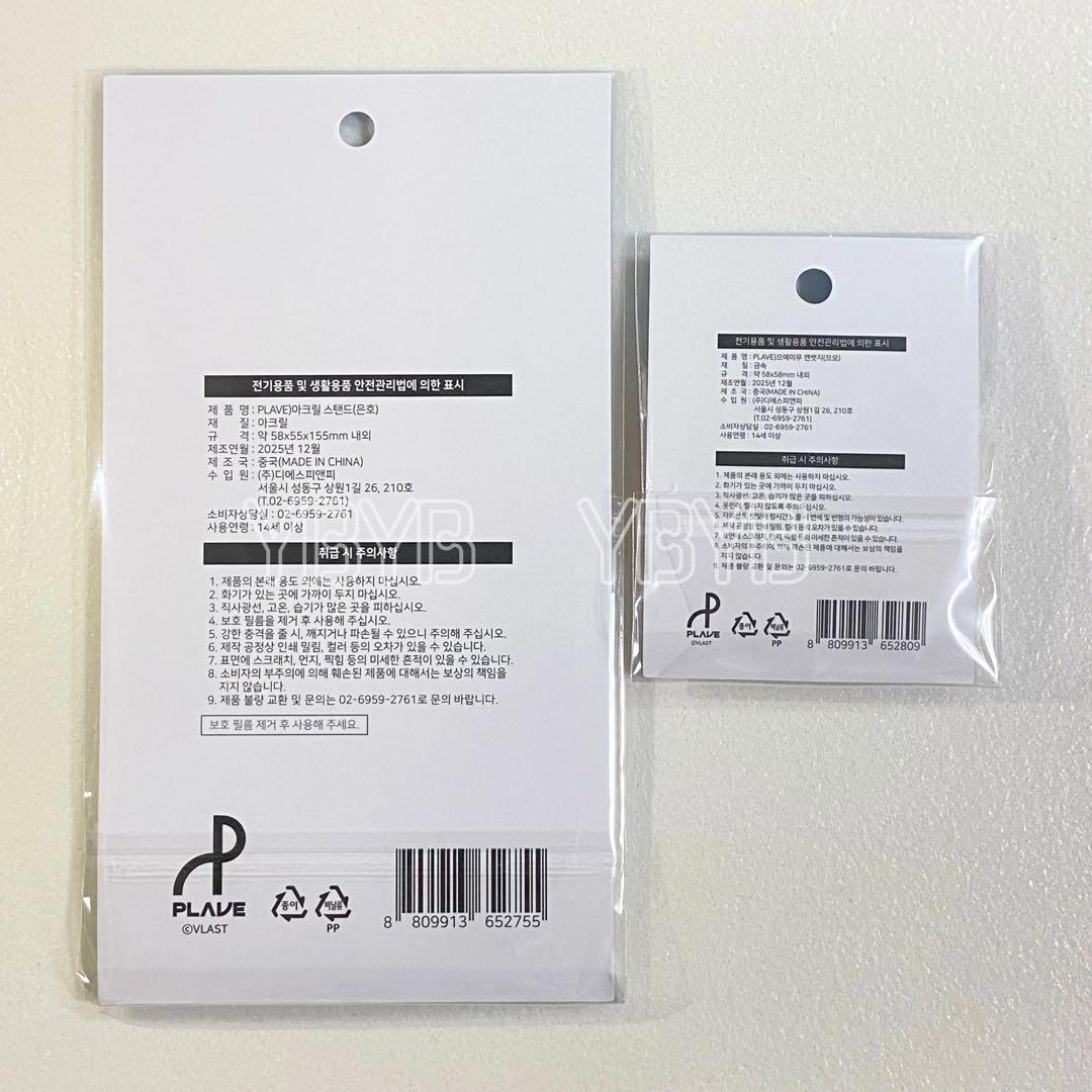 PLAVE GS25 限定 アクリルスタンド ウノ 公式 缶バッジ