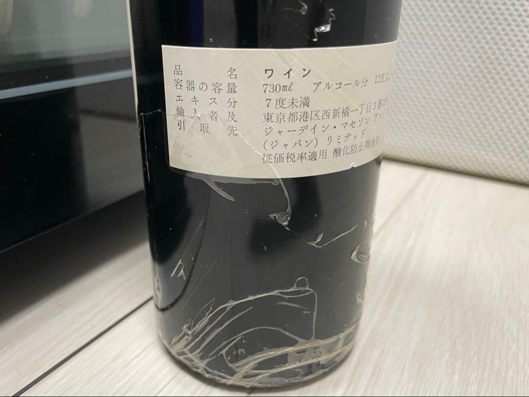 【セラー保管】 シャトー マルゴー 1974 ボルドー 格付け 1級 送料無料