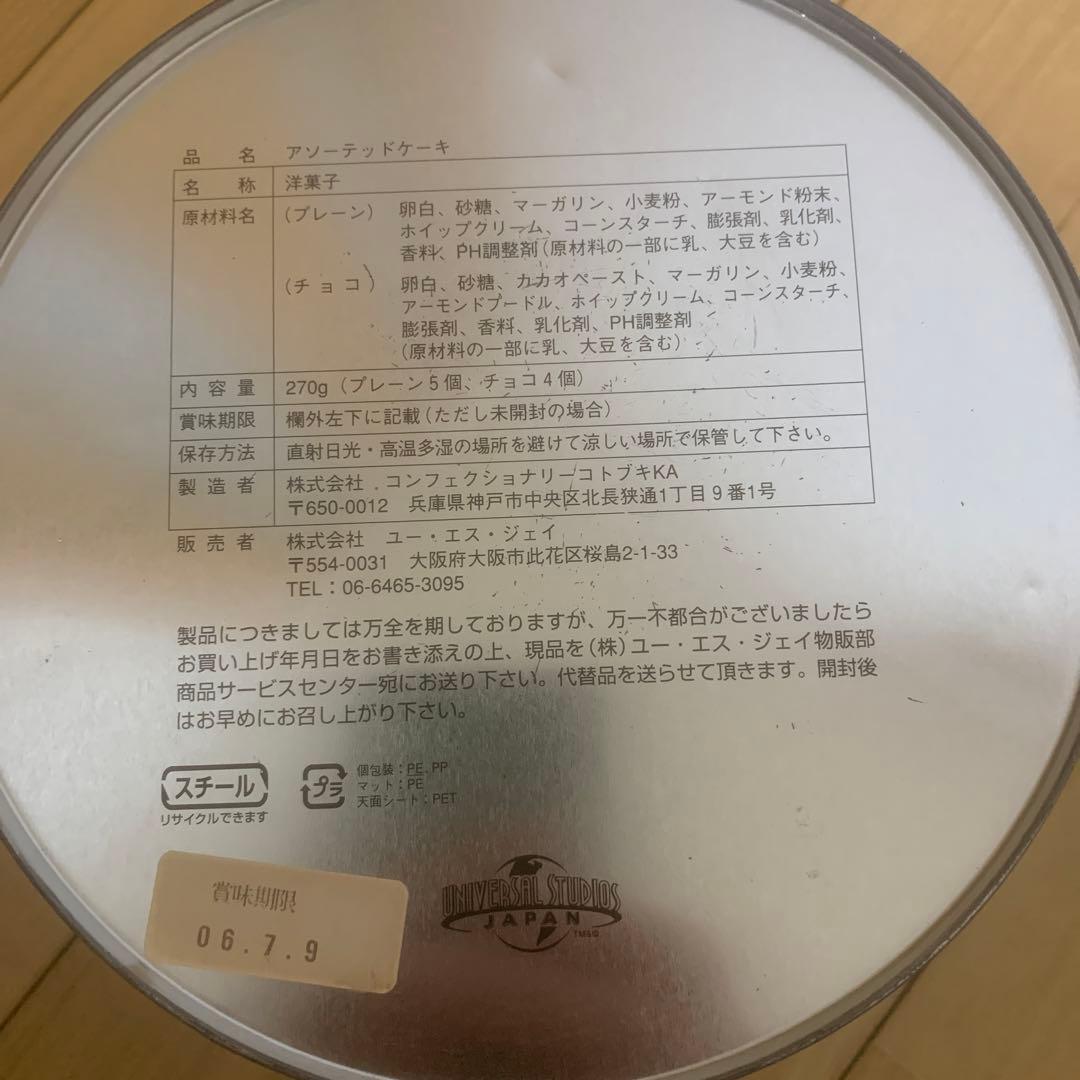【レア物】2006年？USJにて購入ユニバーサルスタジオジャパンE.T. 空き缶