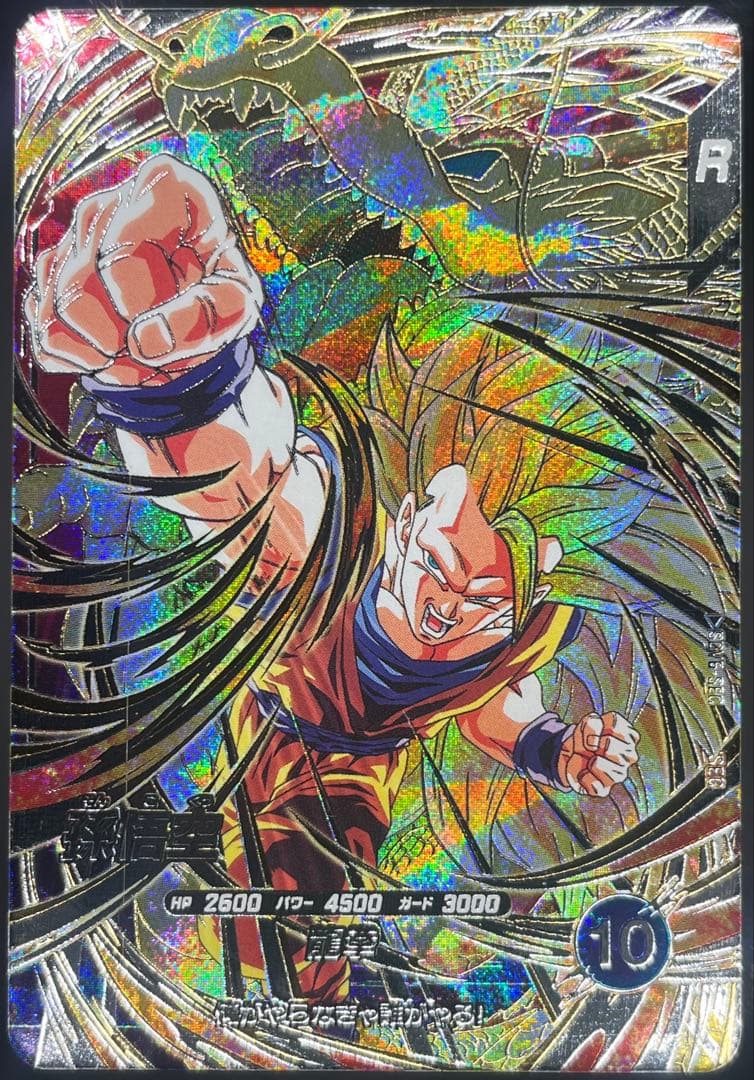 ドラゴンボールスーパーダイバーズ 6弾 GDR・SEC 合計4枚まとめ売り