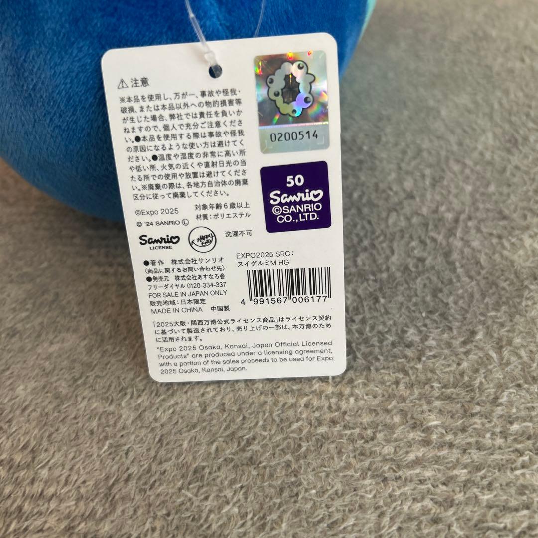 ミャクミャク　ハンギョドン大阪　関西万博　限定品　サンリオ　コラボ M